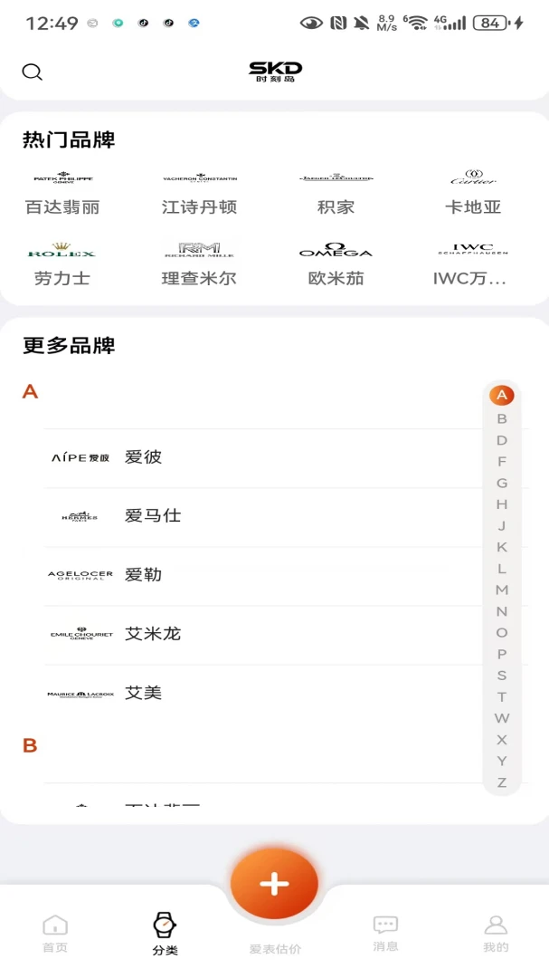 ʱ�̵�(��������ƽ̨)v1.0.9 �ٷ������ͼ