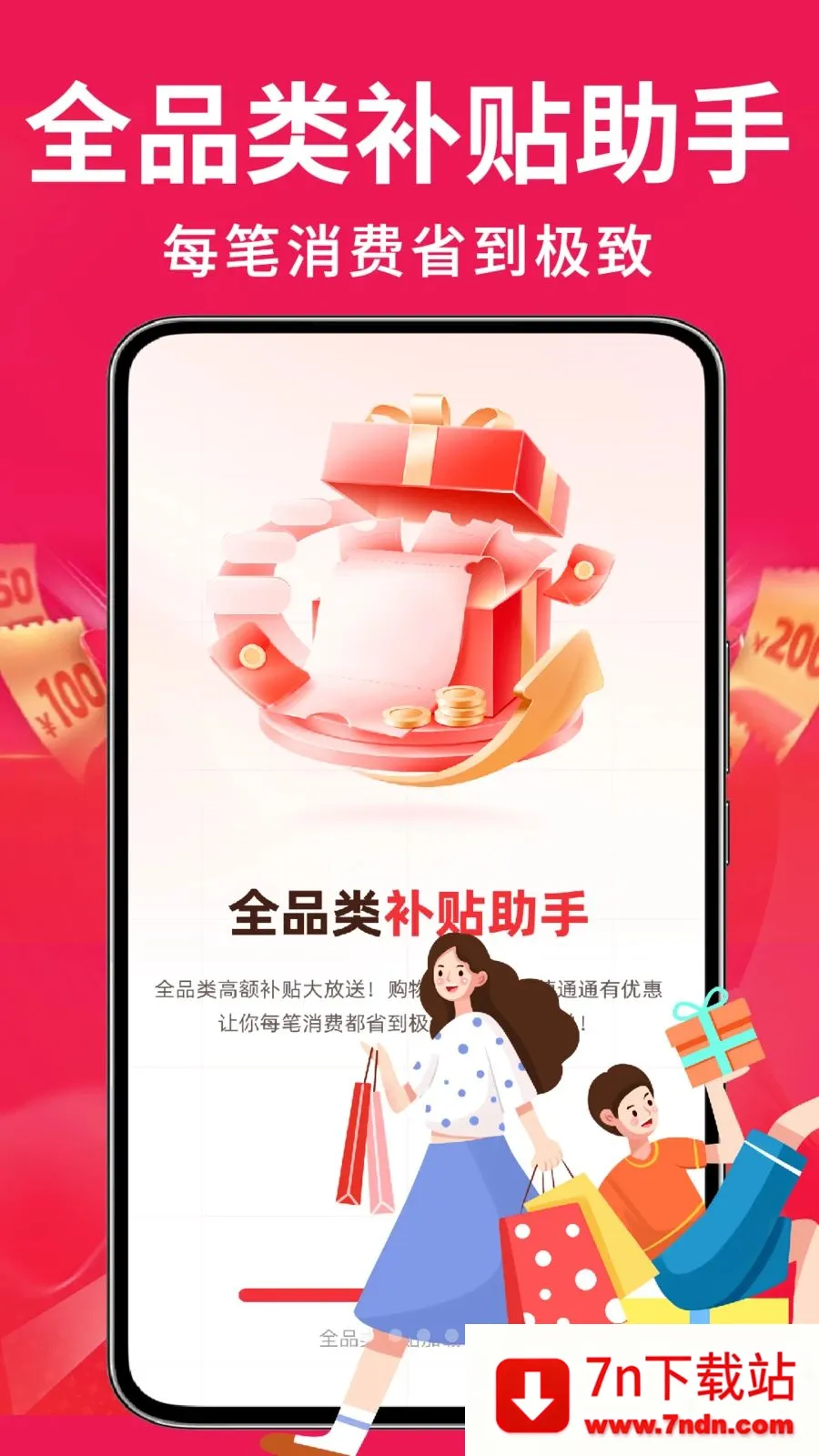 �ҵ��Żݰ��ڲ���2026���°汾v1.0.2 �ֻ����ͼ