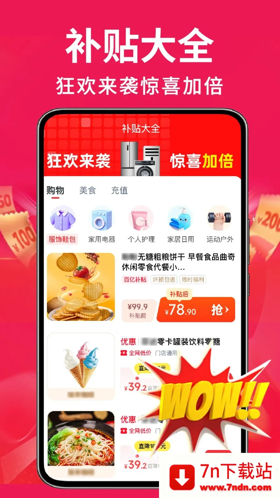 �ҵ��Żݰ��ڲ���2026���°汾v1.0.2 �ֻ����ͼ