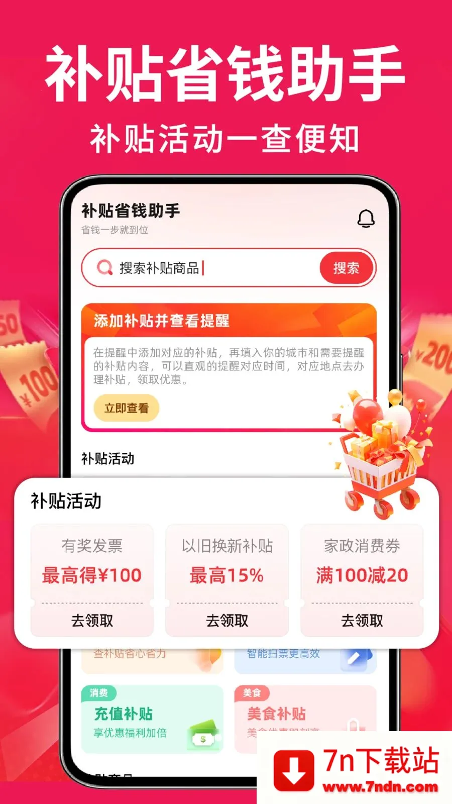 �ҵ��Żݰ��ڲ���2026���°汾v1.0.2 �ֻ����ͼ