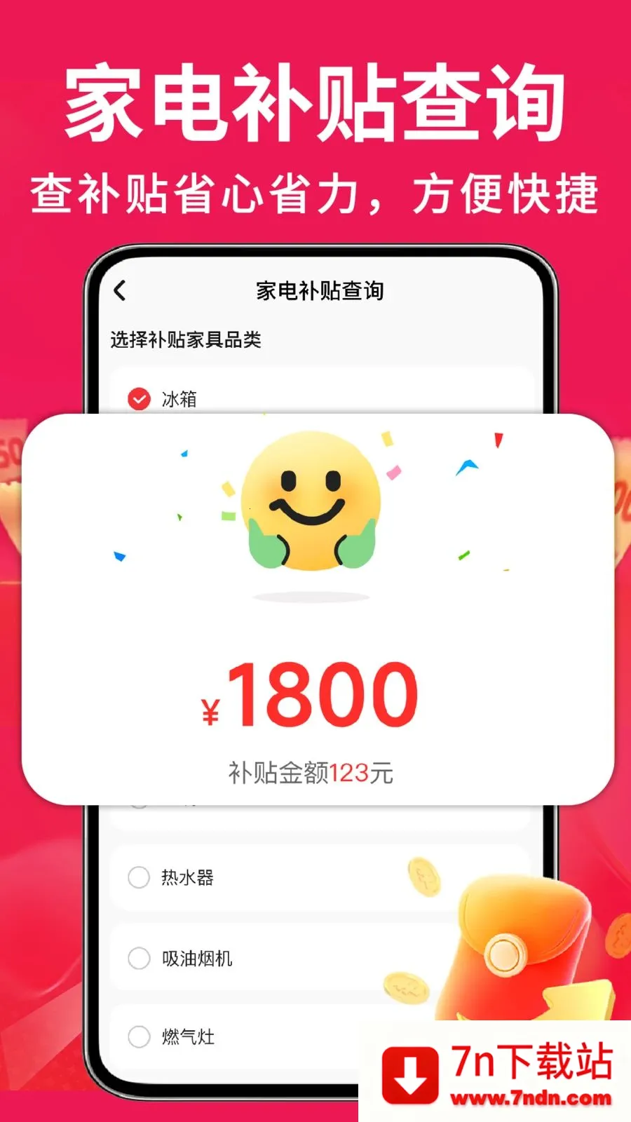 �ҵ��Żݰ��ڲ���2026���°汾v1.0.2 �ֻ����ͼ