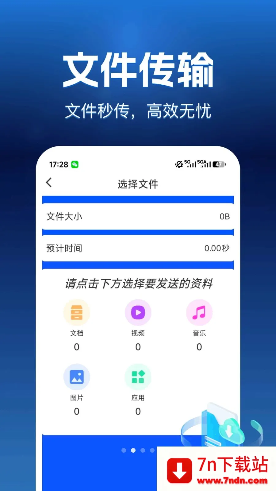 ����������(��������Ǩ��)v1.0.0 �ֻ����ͼ