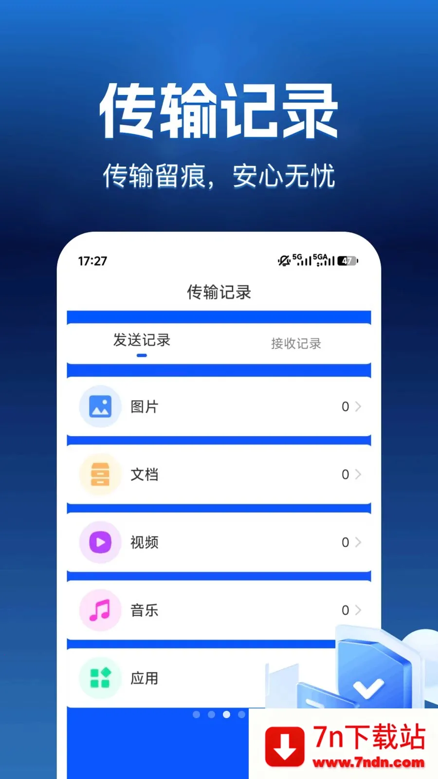����������(��������Ǩ��)v1.0.0 �ֻ����ͼ