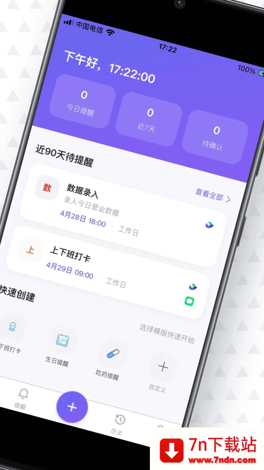 ���Ѵ�ʦ�����ֻ���v1.0.2 �ֻ����ͼ