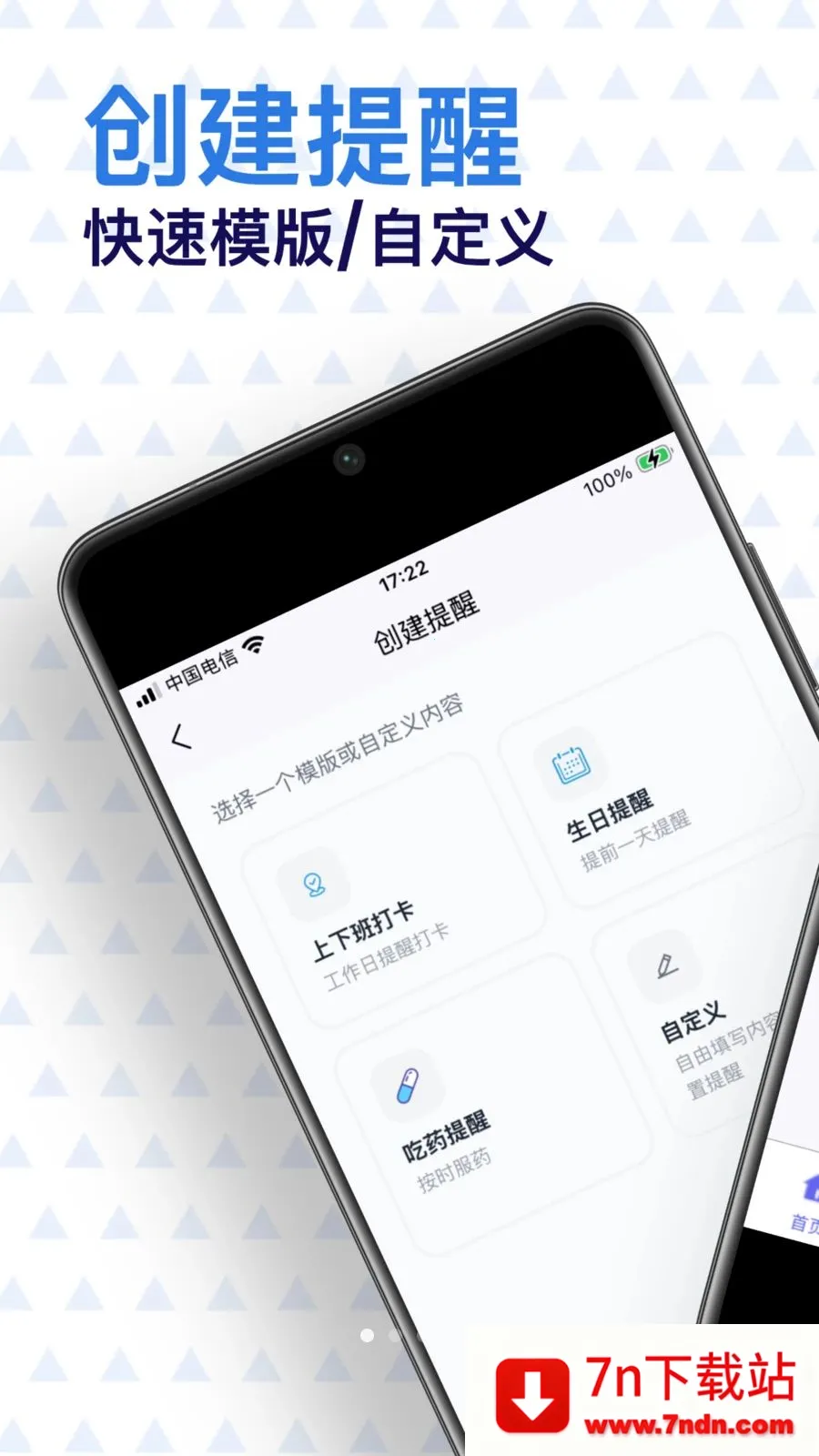 ���Ѵ�ʦ�����ֻ���v1.0.2 �ֻ����ͼ