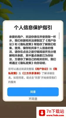 ��һ��ˮ(����������Ϸ)v1.1.0 �ٷ������ͼ