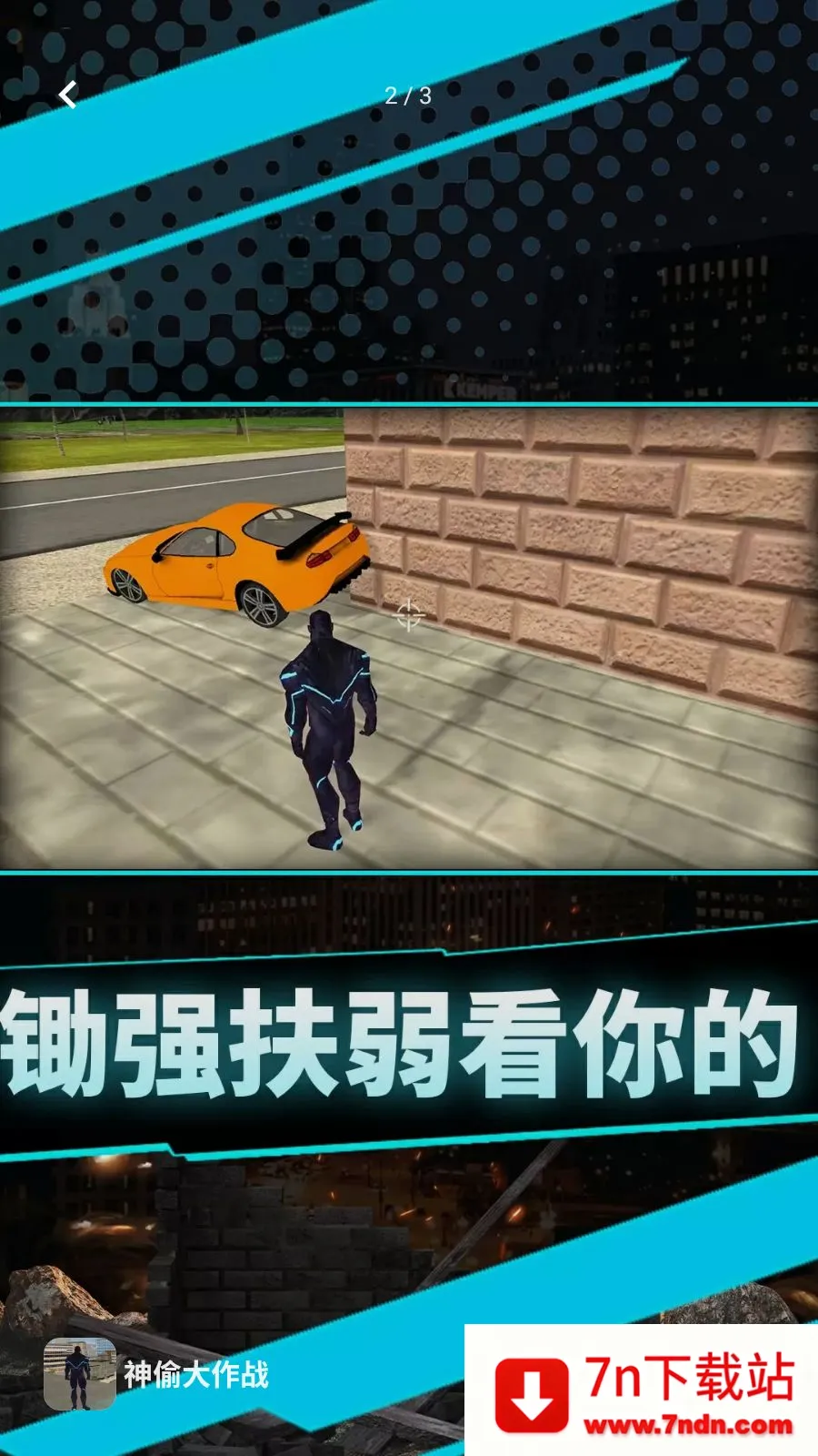 ��͵����ս(����Ӣ����Ϸ)v1.0.0 ��׿���ͼ
