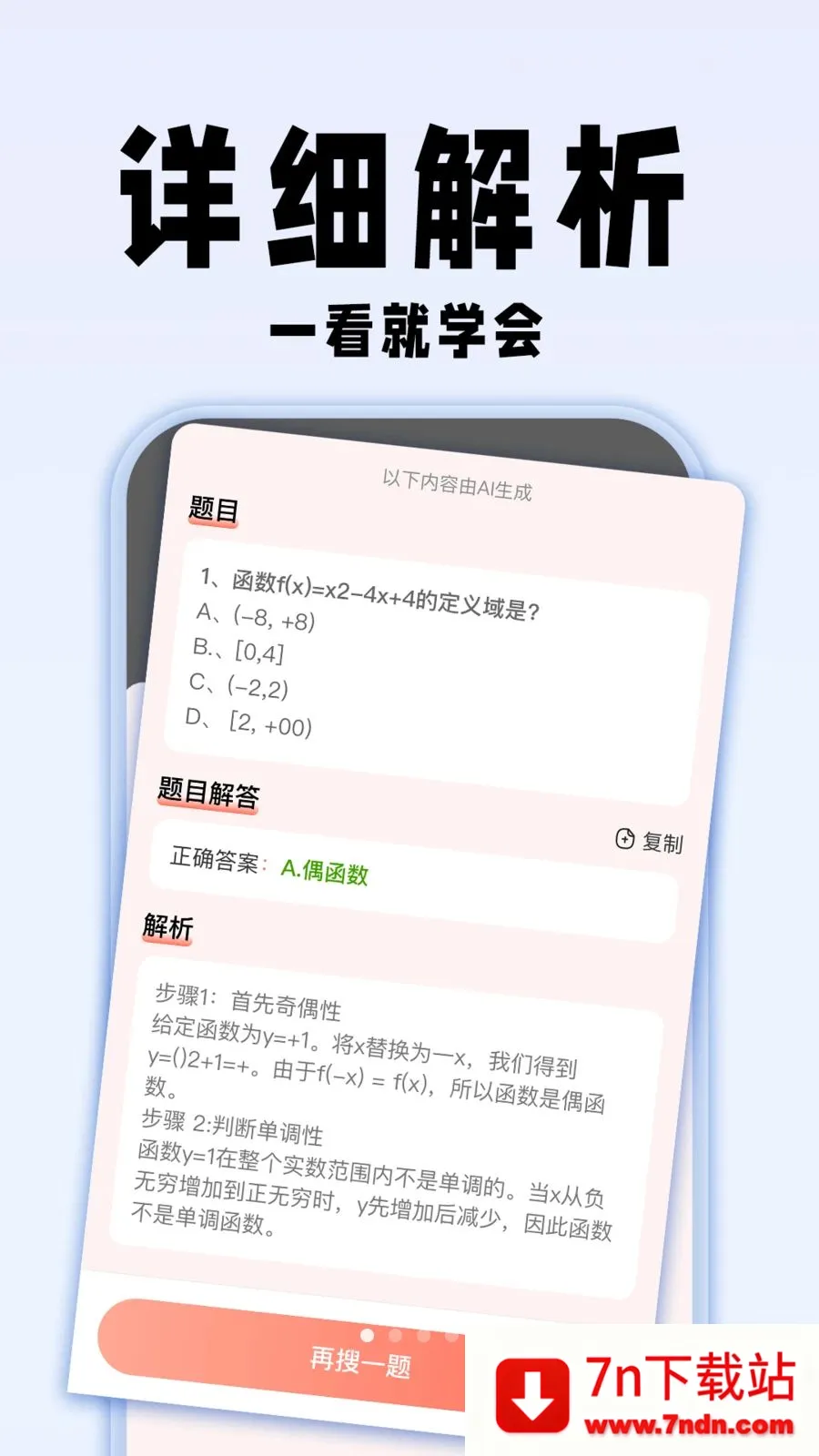 �������ҵ��2026�ٷ����°汾v1.0.1 ��Ѱ��ͼ