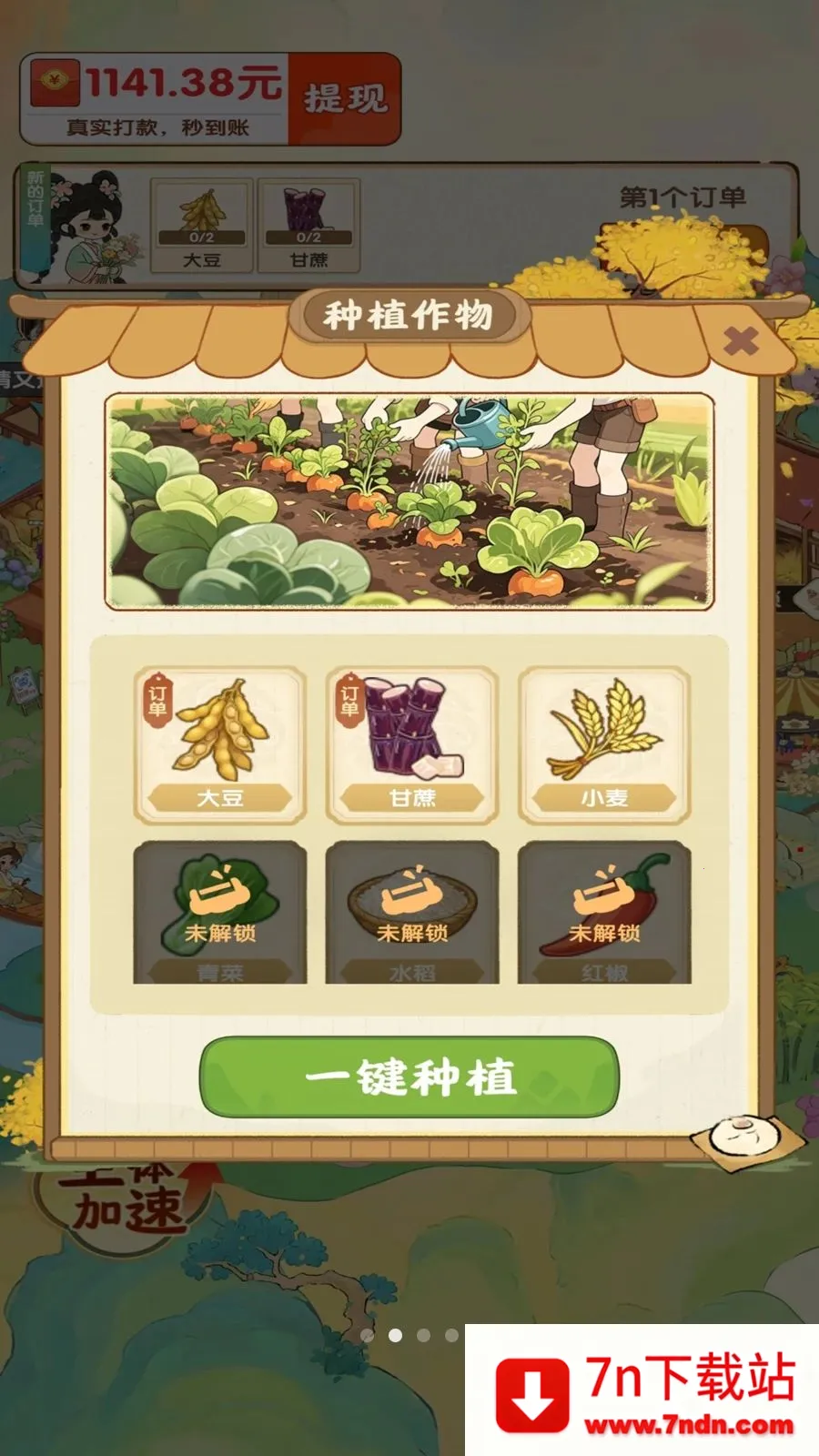 ��������ʱ��(��԰��ֲ׬Ǯ��Ϸ)v1.0.1 ��׿���ͼ