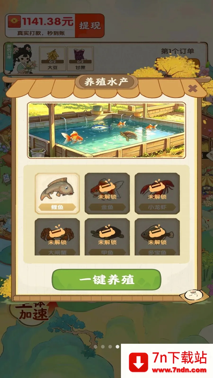��������ʱ��(��԰��ֲ׬Ǯ��Ϸ)v1.0.1 ��׿���ͼ