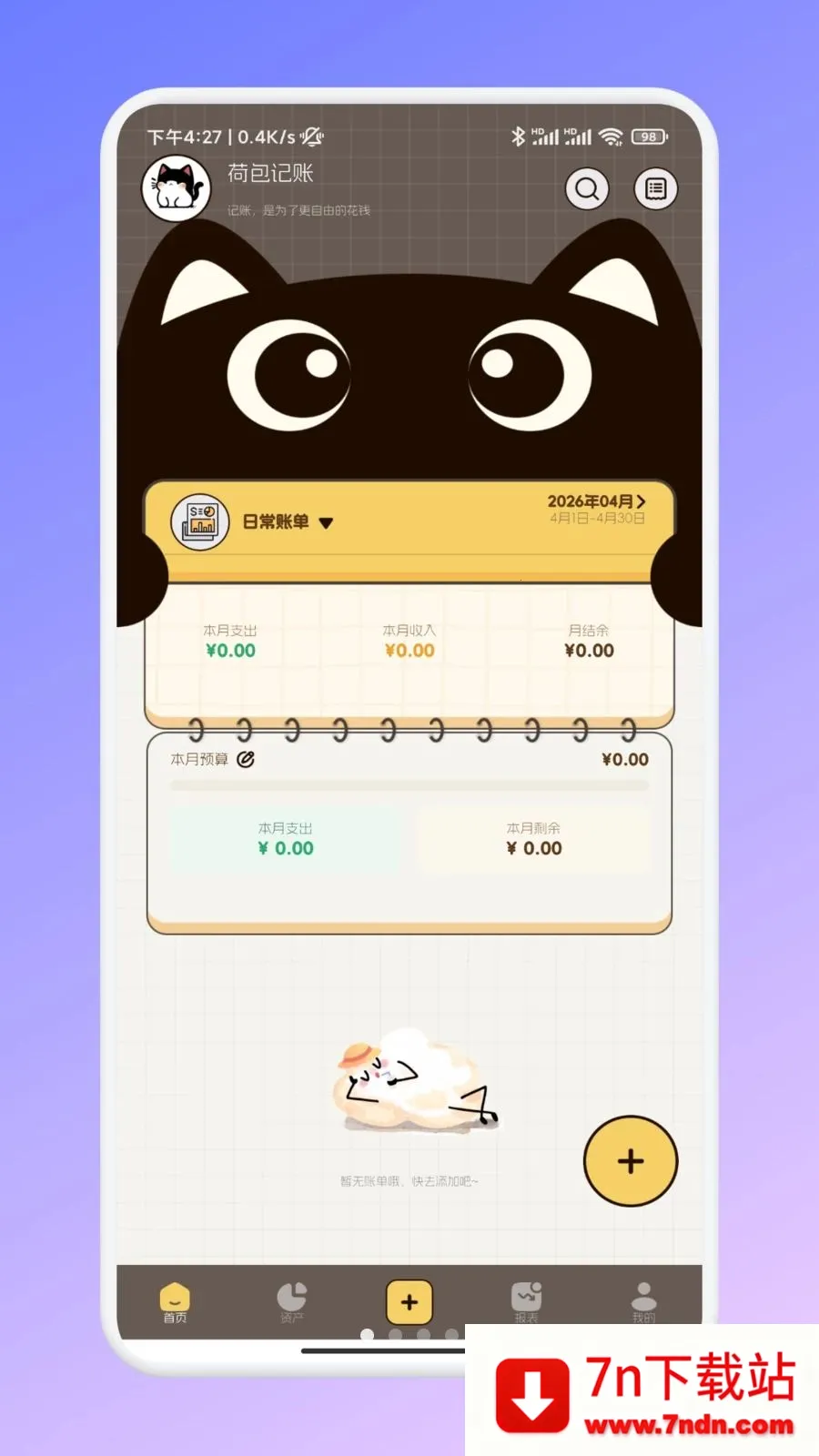 �ι���ѡ�ʼ�(���������˹���)v1.1 �ֻ����ͼ
