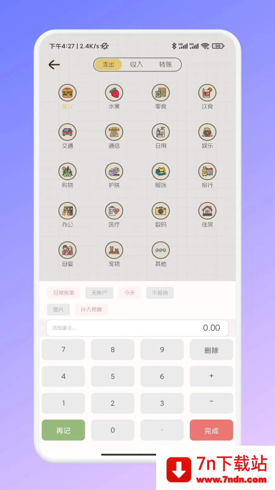 �ι���ѡ�ʼ�(���������˹���)v1.1 �ֻ����ͼ
