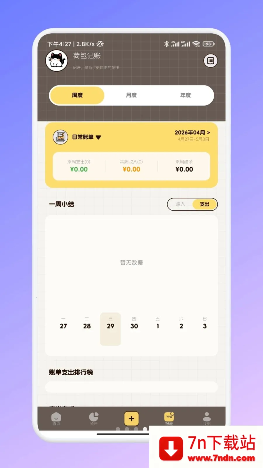 �ι���ѡ�ʼ�(���������˹���)v1.1 �ֻ����ͼ