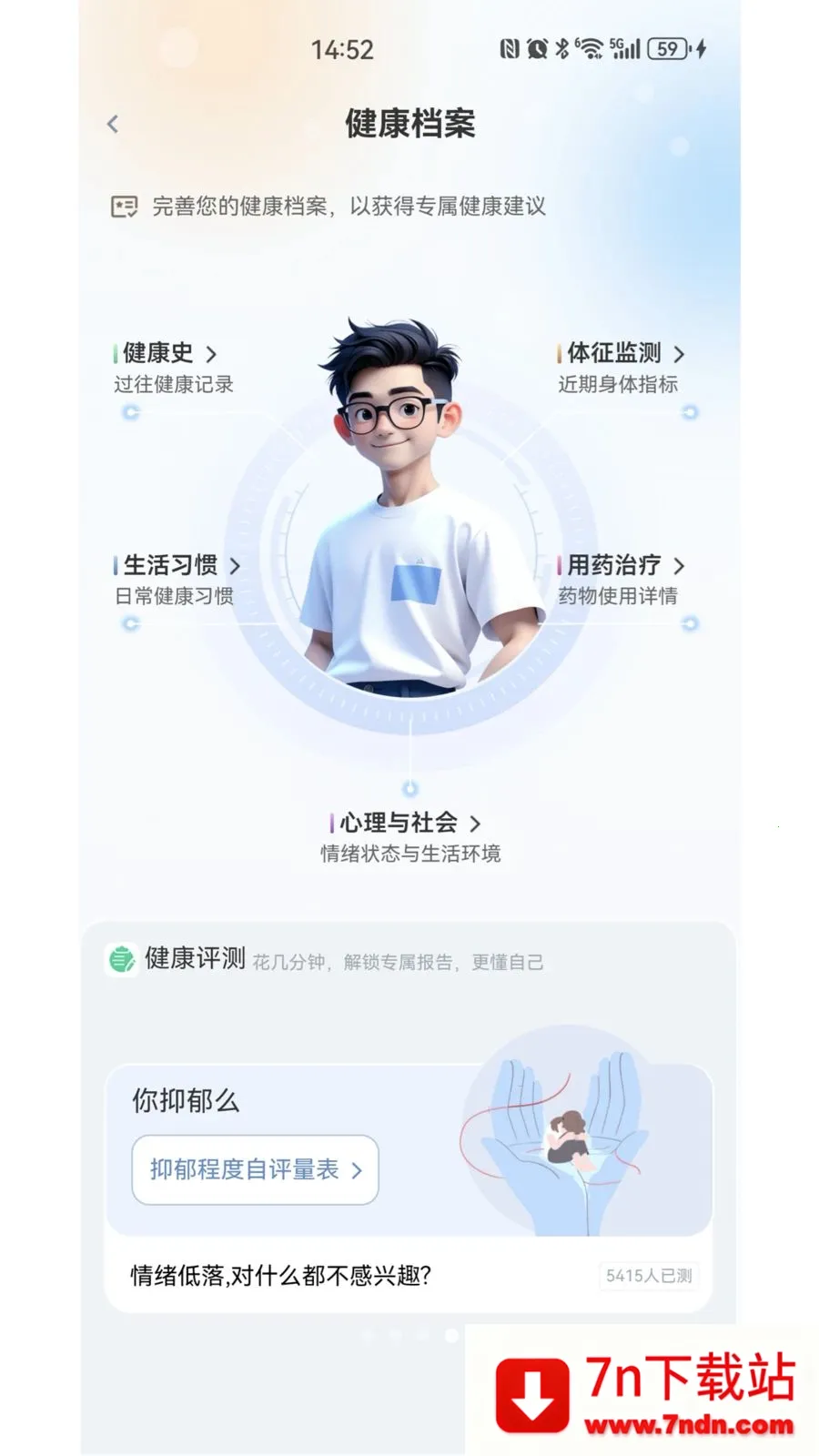 ҽ�۴�2026���°汾v1.6.22 ��׿���ͼ