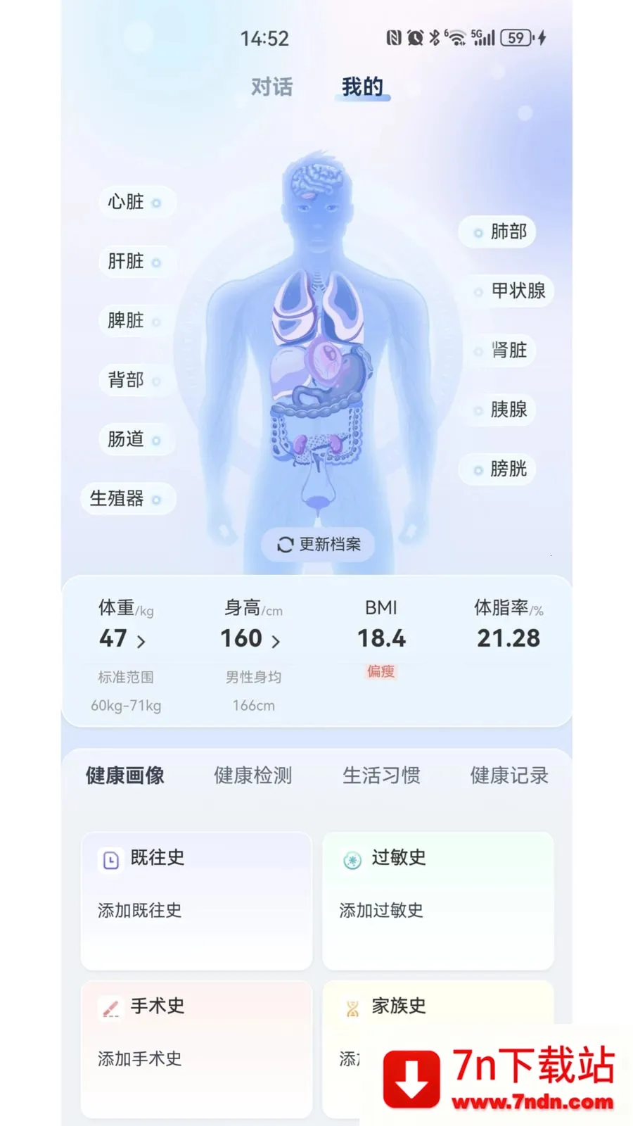ҽ�۴�2026���°汾v1.6.22 ��׿���ͼ