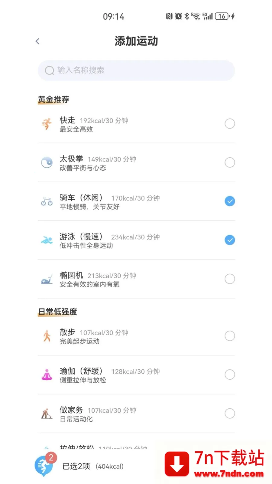 ҽ�۴�2026���°汾v1.6.22 ��׿���ͼ