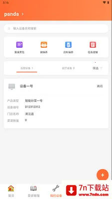��èͬѧ(�����ŵ��������)v1.0.0 �ֻ����ͼ