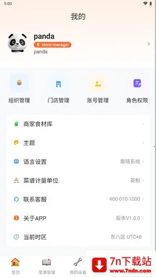 ��èͬѧ(�����ŵ��������)v1.0.0 �ֻ����ͼ