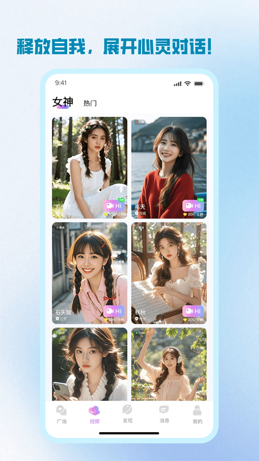 ����(İ�����罻����)v1.2.9 ��Ѱ��ͼ