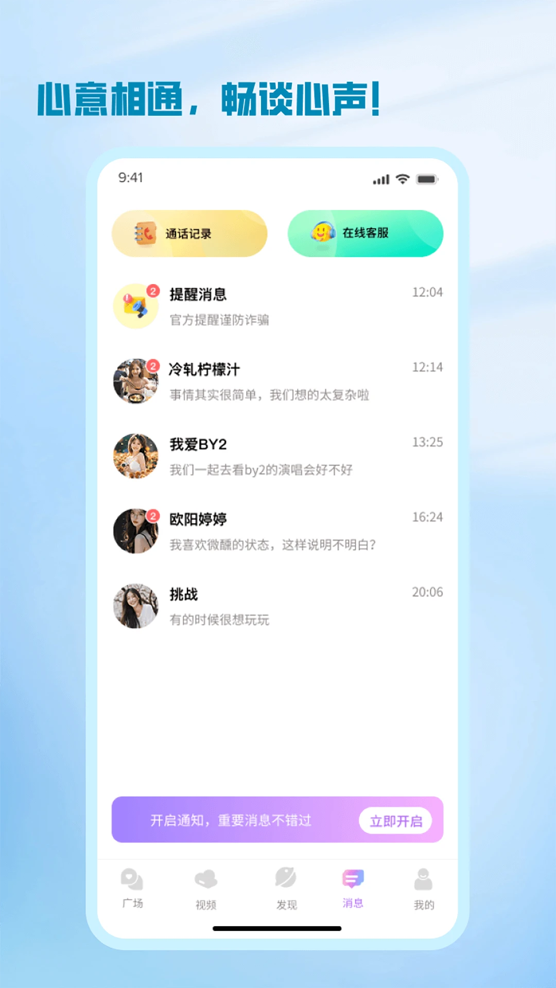 ����(İ�����罻����)v1.2.9 ��Ѱ��ͼ