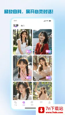 ����(İ�����罻����)v1.2.9 ��Ѱ��ͼ