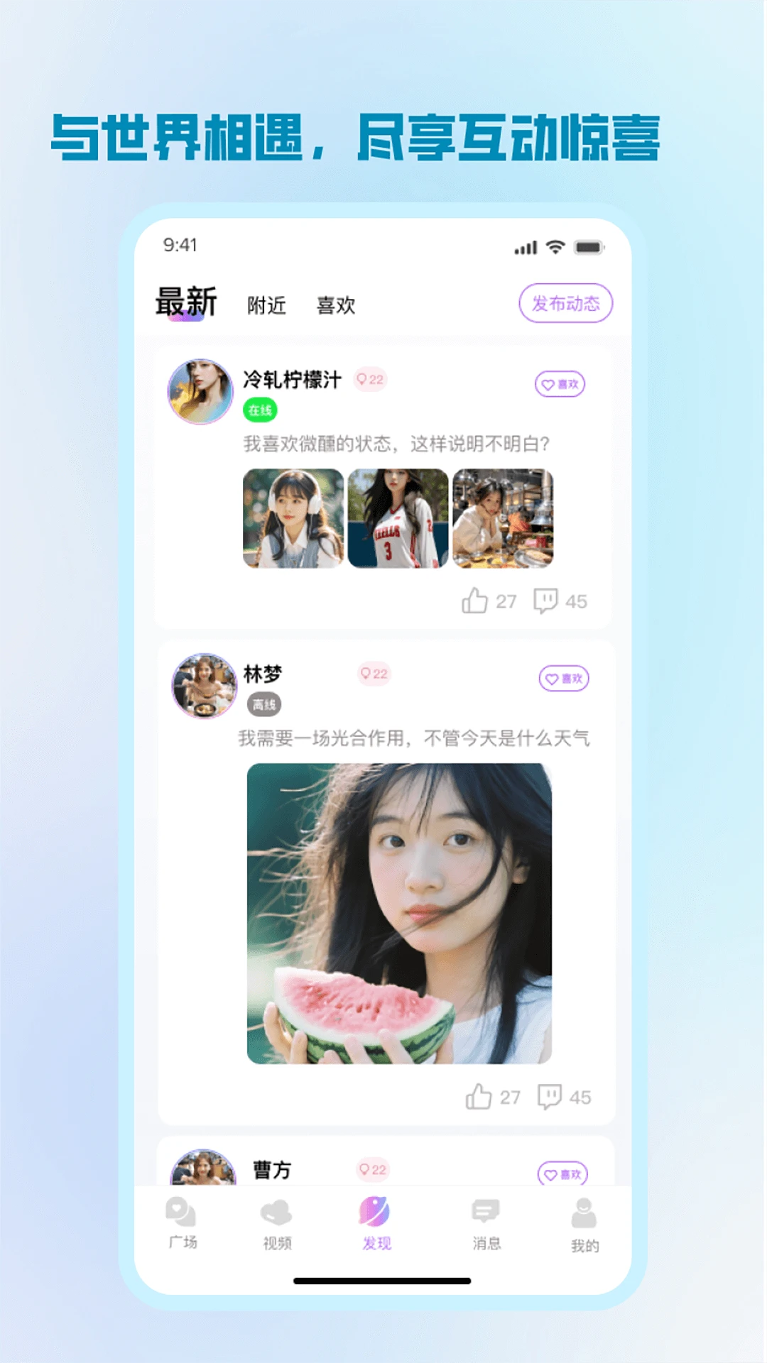 ����(İ�����罻����)v1.2.9 ��Ѱ��ͼ