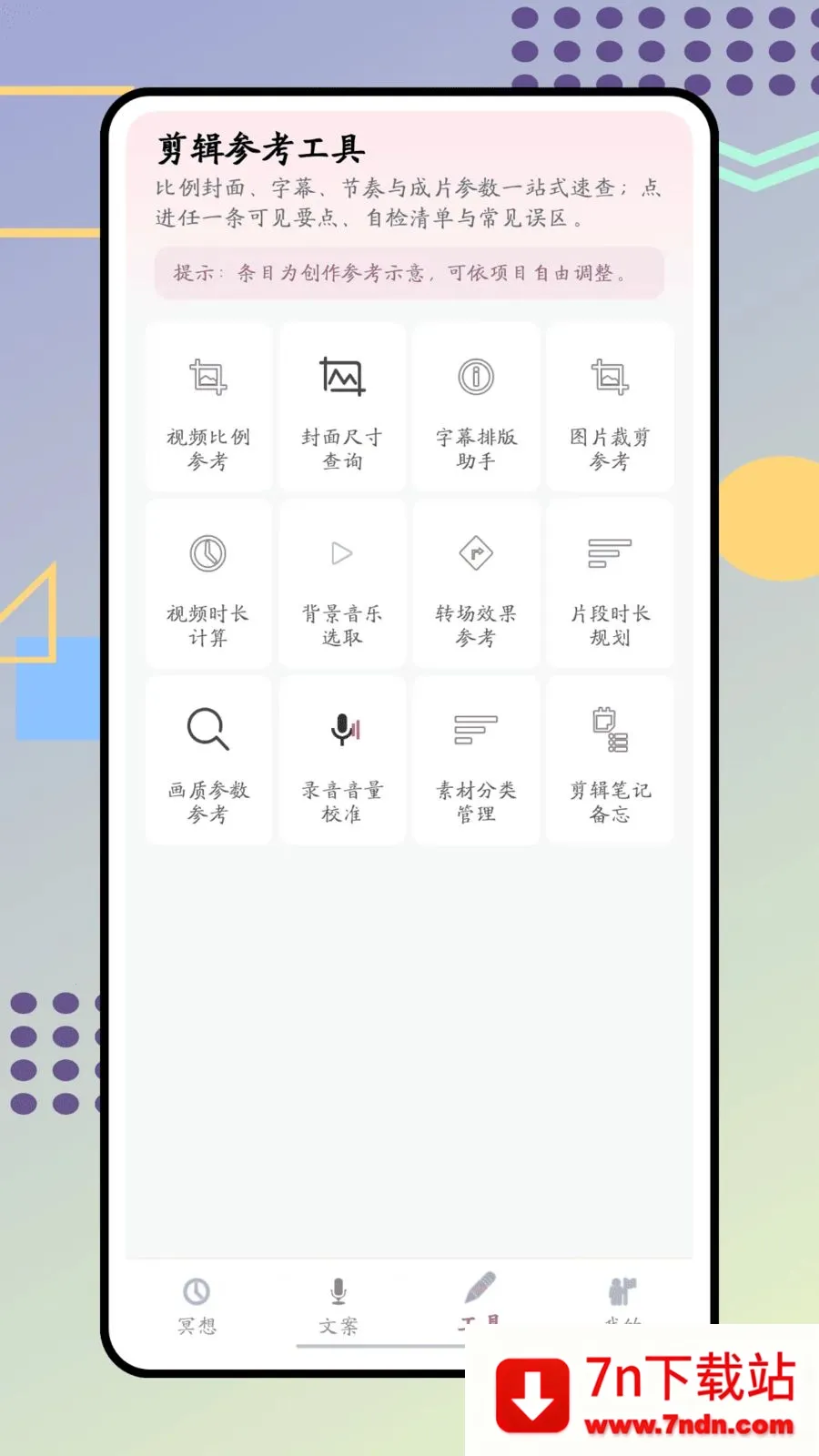 ����(�����߸�������)v1.0.0 �ֻ����ͼ