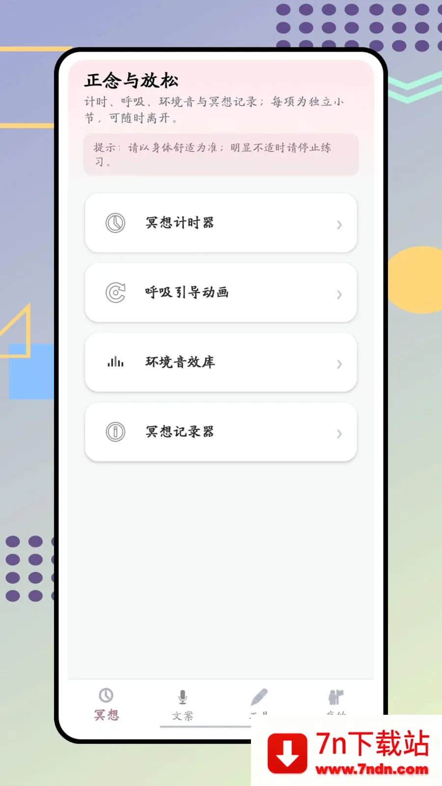 ����(�����߸�������)v1.0.0 �ֻ����ͼ