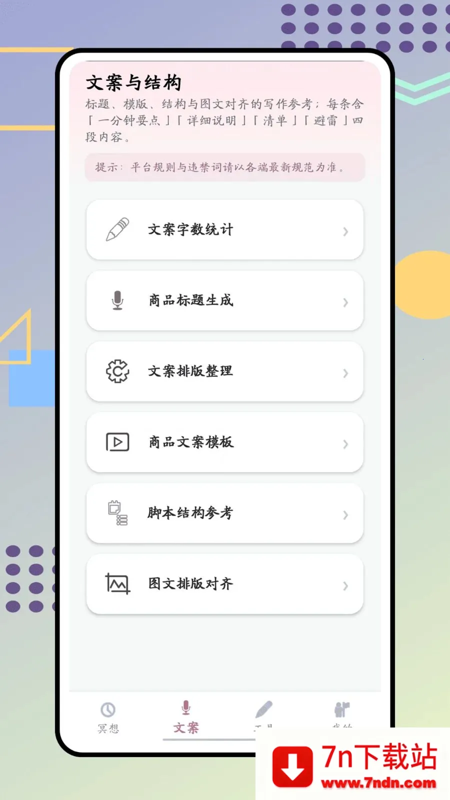 ����(�����߸�������)v1.0.0 �ֻ����ͼ