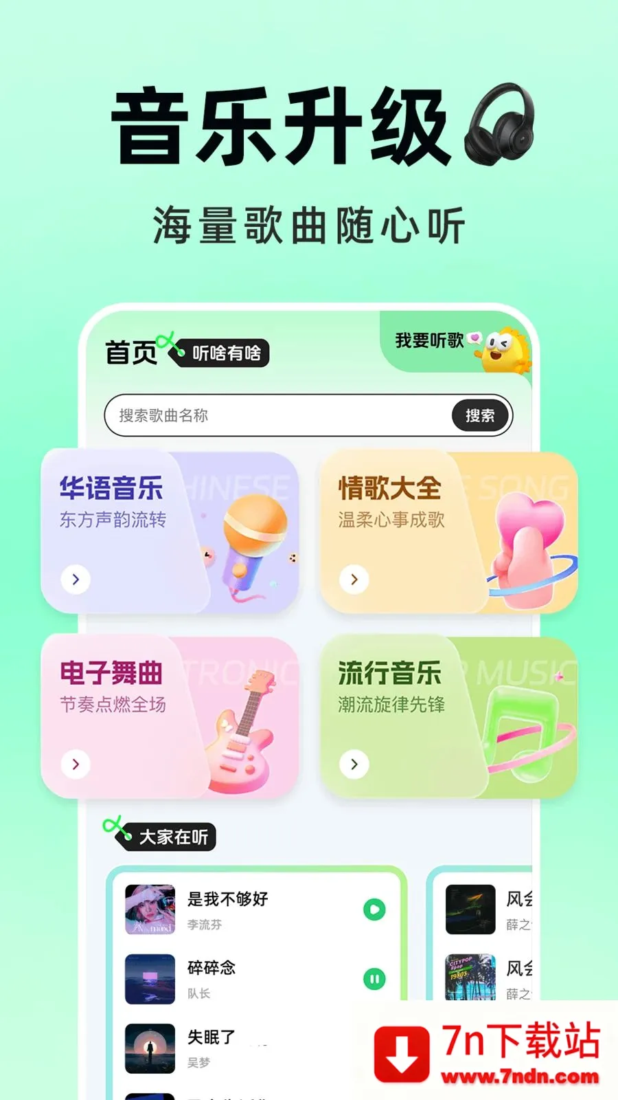 �������Ѳ�(���ִ���APP)v1.0.1 ��Ѱ��ͼ