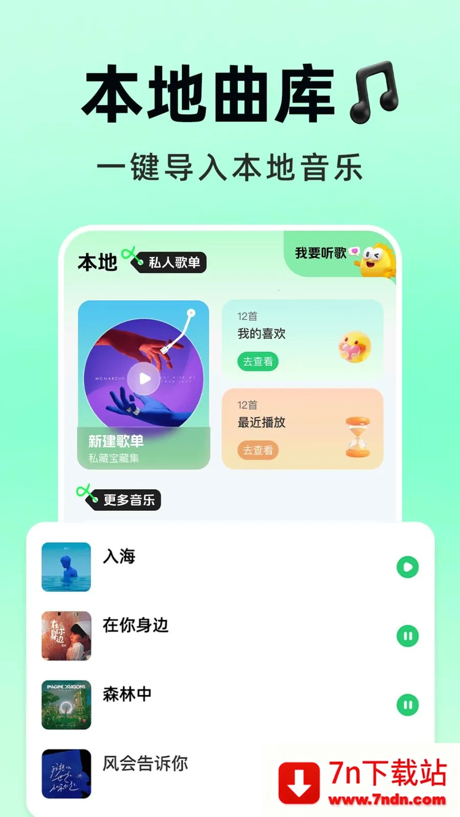 �������Ѳ�(���ִ���APP)v1.0.1 ��Ѱ��ͼ
