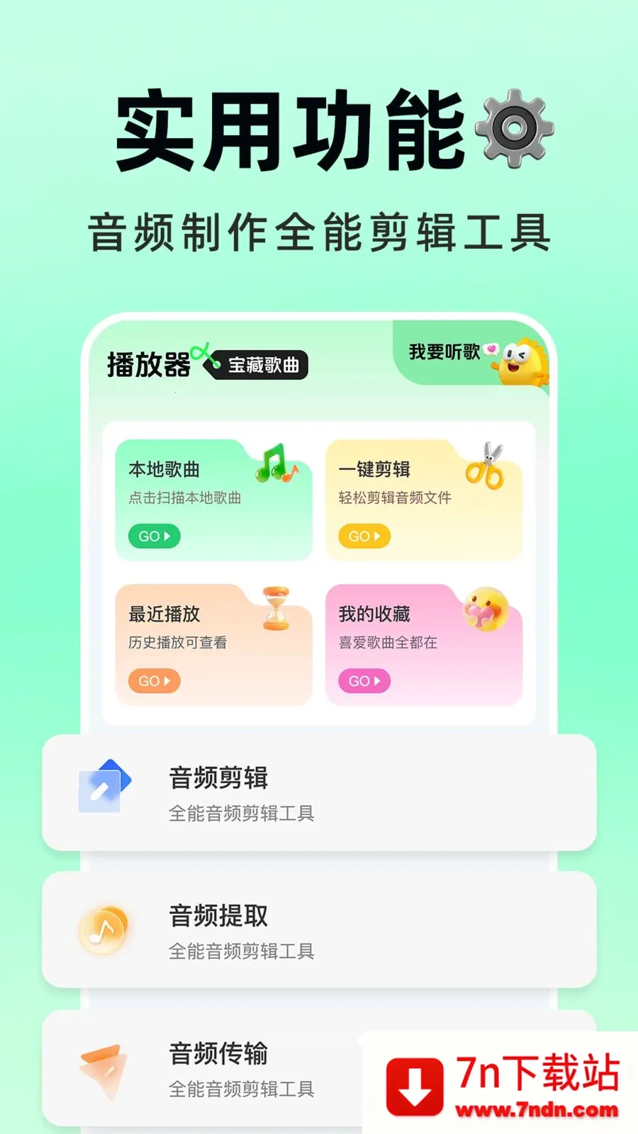 �������Ѳ�(���ִ���APP)v1.0.1 ��Ѱ��ͼ