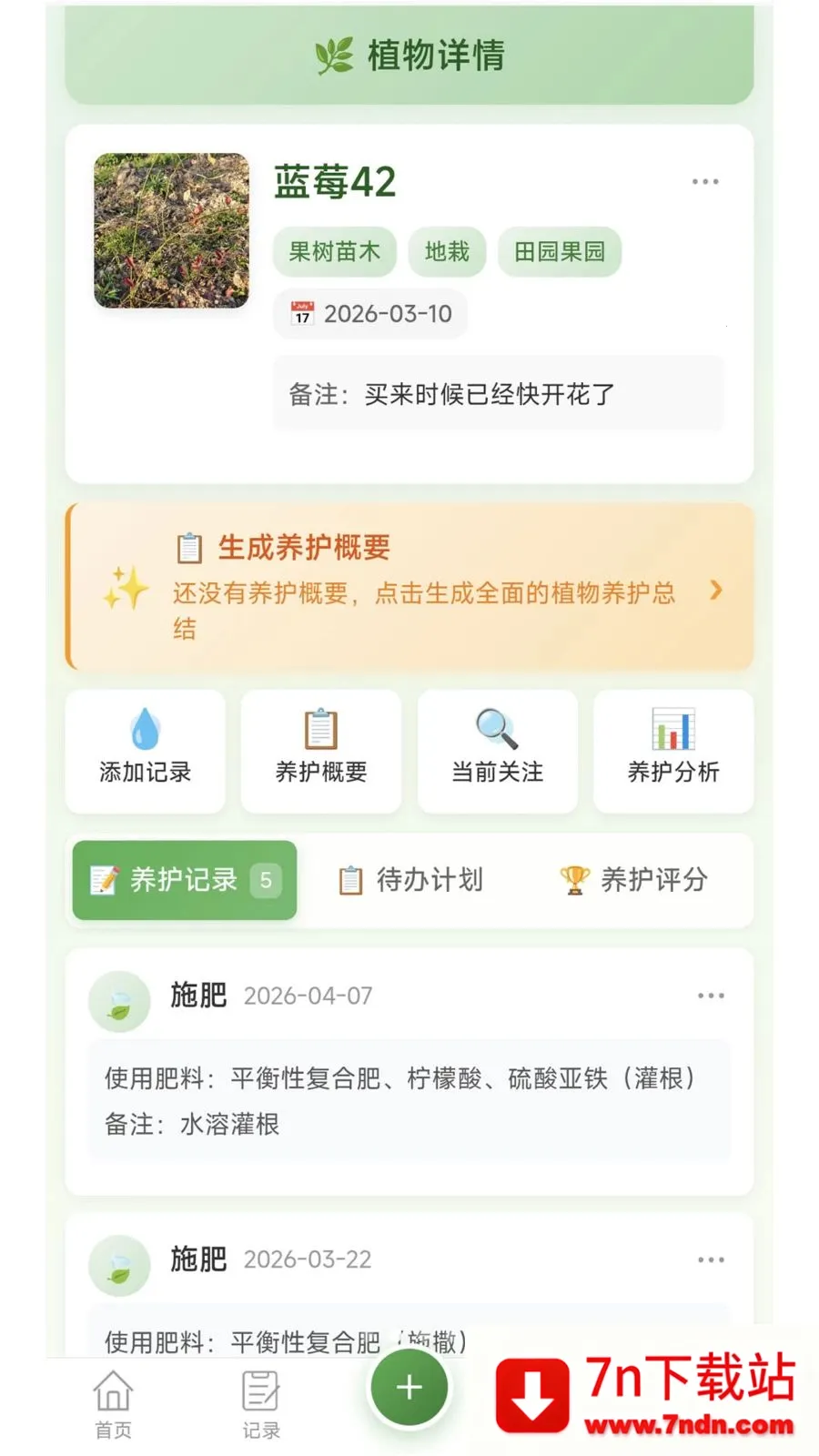 �Ƽ�ֲ�����������ֻ���v1.0.2 ��׿���ͼ