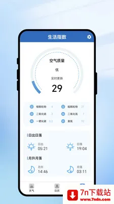 һ��ʶ������׿���ֻ���v2.0.1 �ٷ������ͼ
