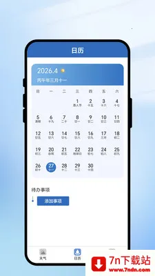 һ��ʶ������׿���ֻ���v2.0.1 �ٷ������ͼ