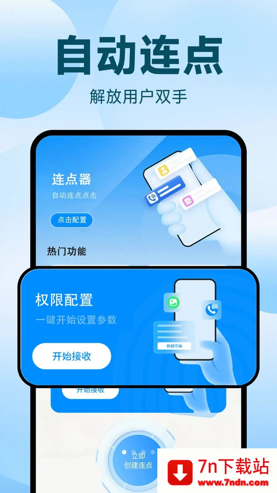�Զ�������ִ�о���(�Զ�����¼������)v1.0.2 ��׿���ͼ