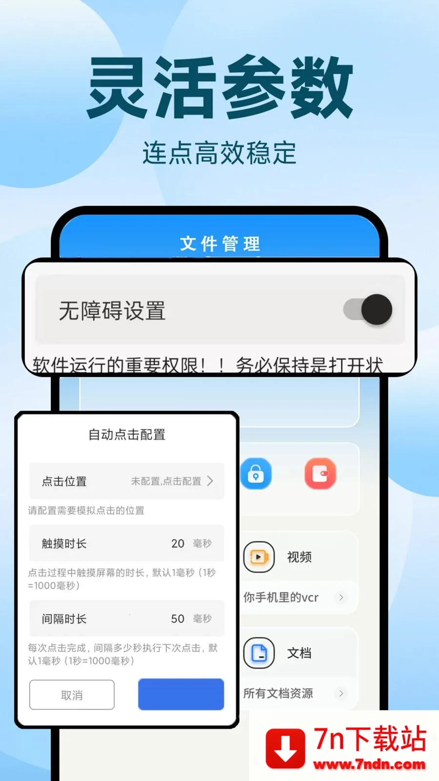 �Զ�������ִ�о���(�Զ�����¼������)v1.0.2 ��׿���ͼ