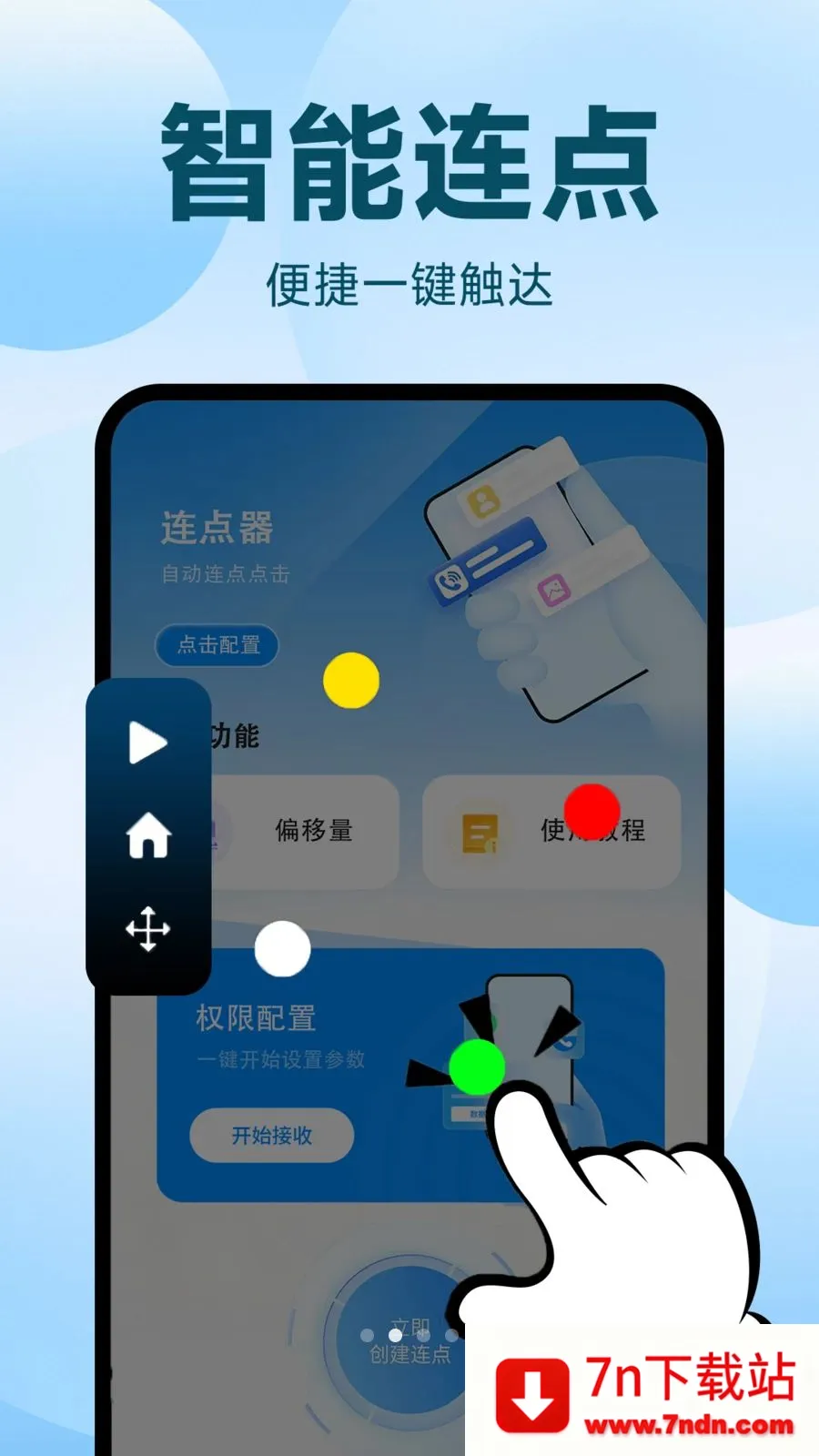 �Զ�������ִ�о���(�Զ�����¼������)v1.0.2 ��׿���ͼ