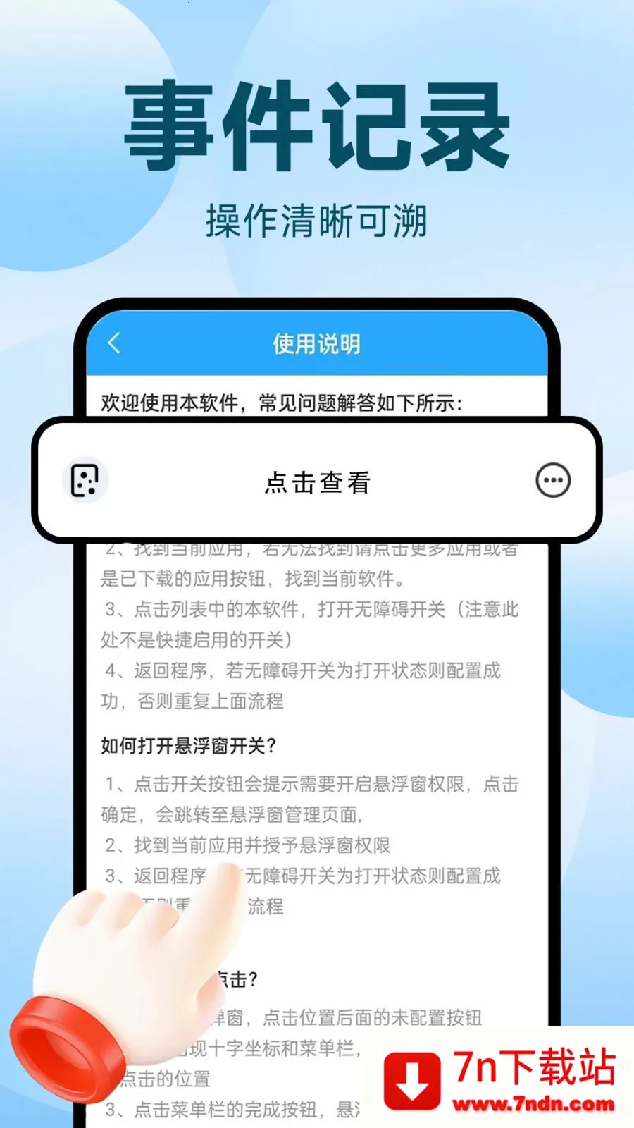 �Զ�������ִ�о���(�Զ�����¼������)v1.0.2 ��׿���ͼ