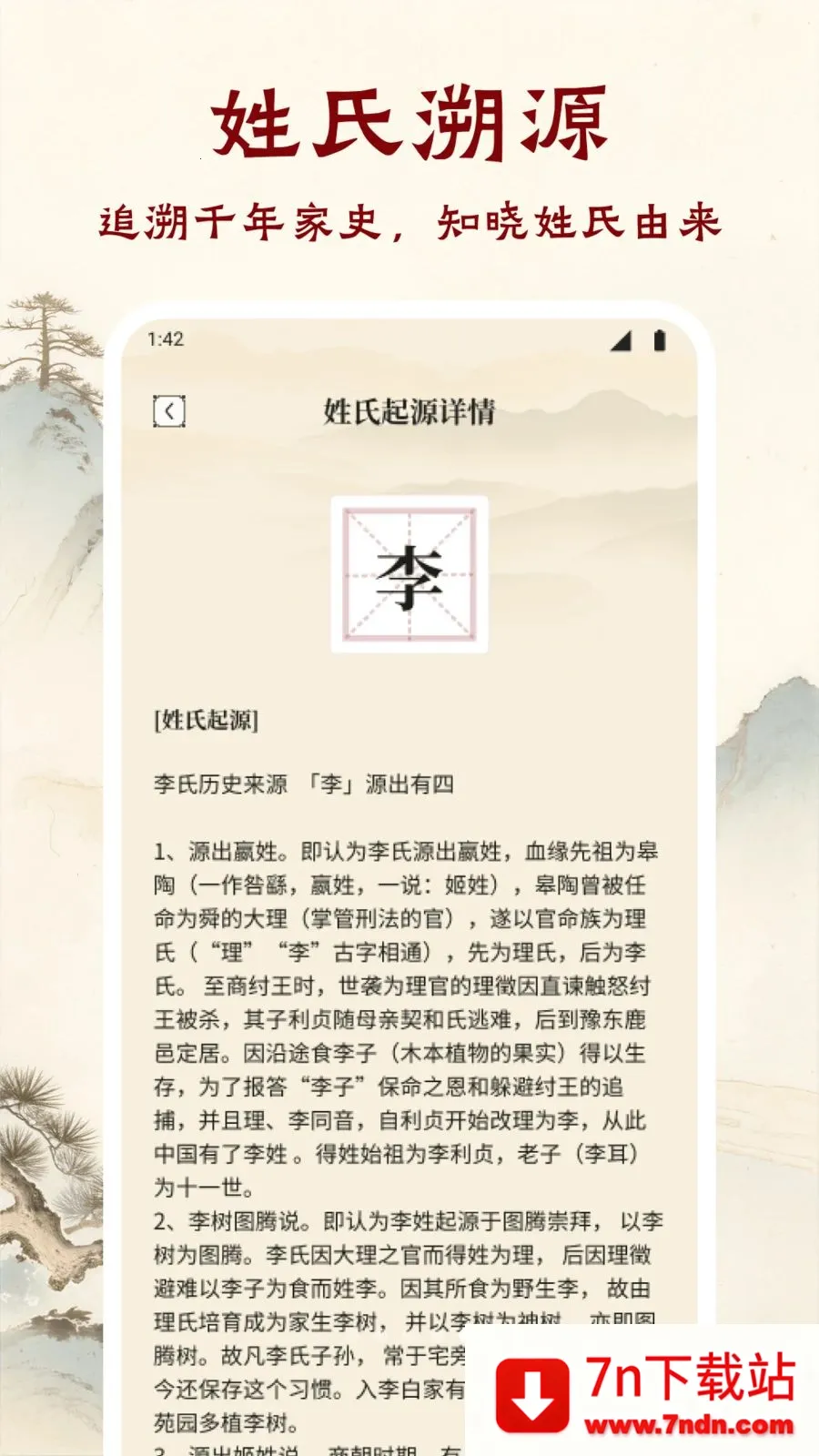 �ִ�����(��ѧ�Ķ�APP)v1.1 ��׿���ͼ