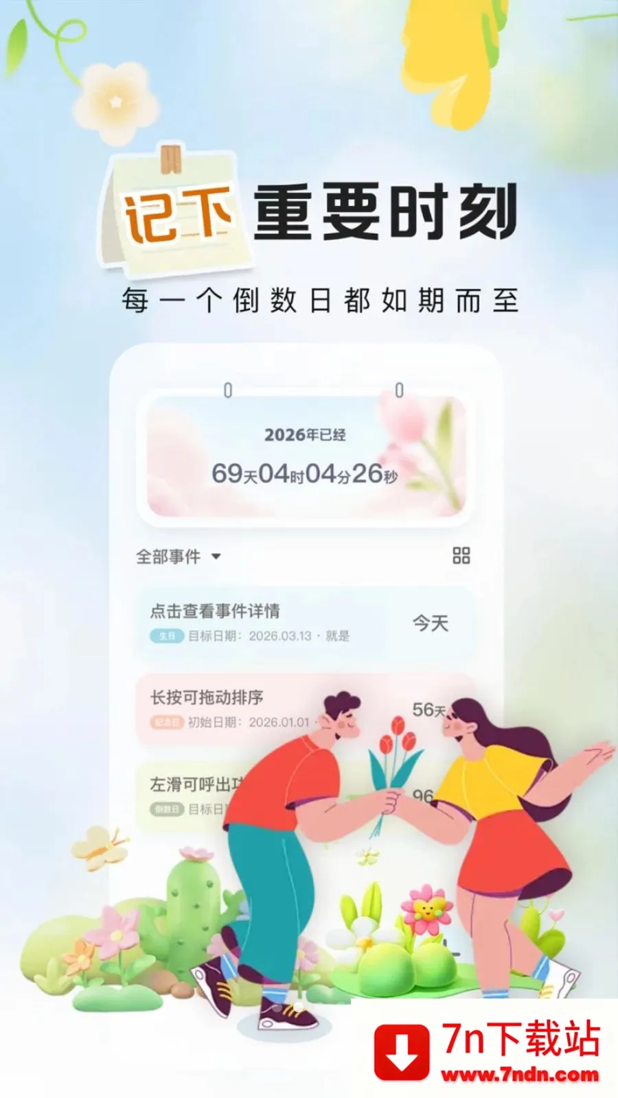 ����ʱ��Days��׿���ֻ���v1.0.2 �ֻ����ͼ
