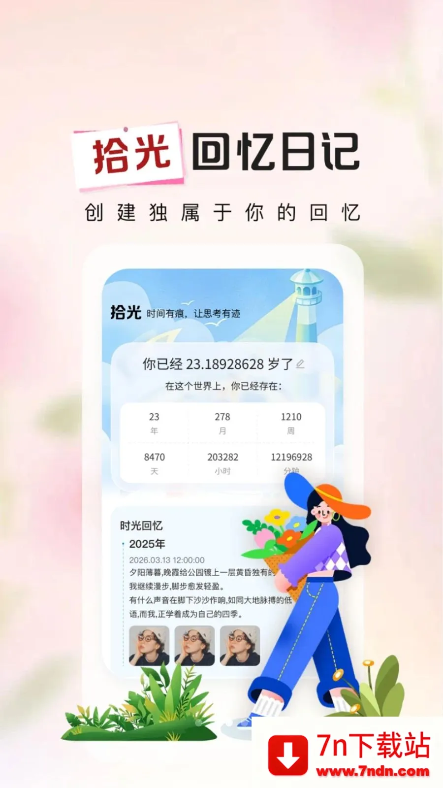 ����ʱ��Days��׿���ֻ���v1.0.2 �ֻ����ͼ