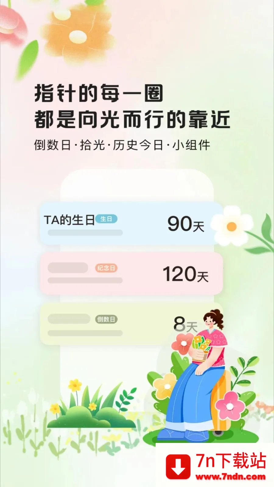 ����ʱ��Days��׿���ֻ���v1.0.2 �ֻ����ͼ