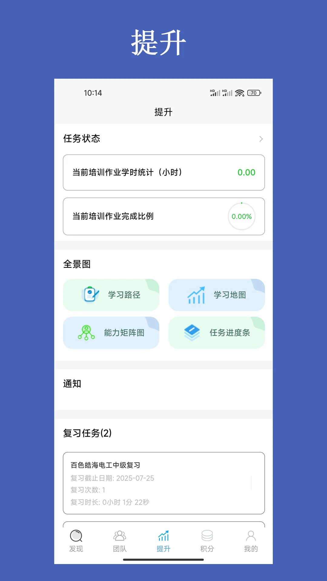 ��������ƽ̨(�����˲ųɳ�ƽ̨)v3.2.7 ��׿���ͼ