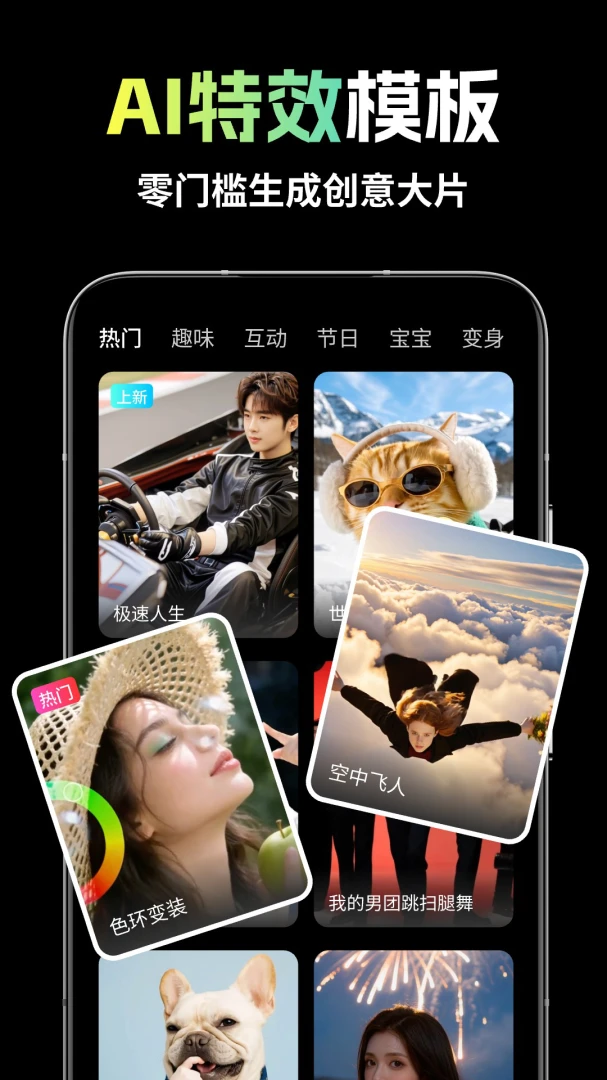��ȸAI�����ֻ���v1.1.7 �ֻ����ͼ