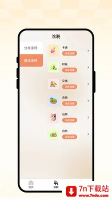 ��ȤС����2026�ٷ����°汾v1.0.1 �ֻ����ͼ
