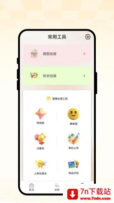 ��ȤС����2026�ٷ����°汾v1.0.1 �ֻ����ͼ