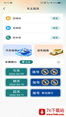 �������ǵ���2026�ٷ����°汾v1.0.0 ��׿���ͼ