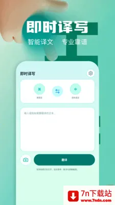 ��Ļʵʱ�����ʦ(���ܷ��빤��)v1.2 �ٷ������ͼ