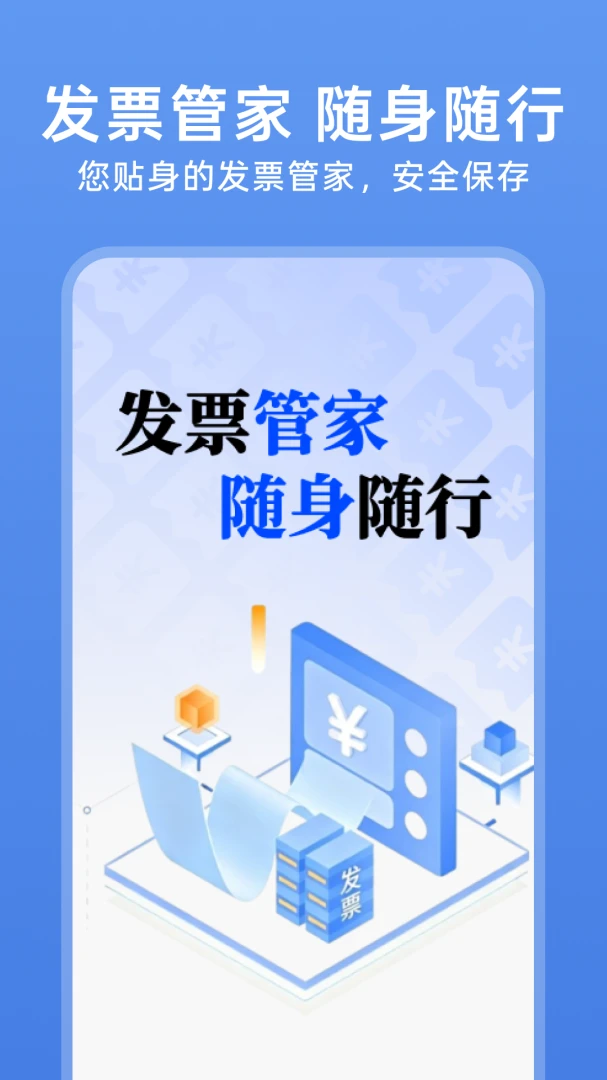 123���ӷ�Ʊ��(��Ʊ��������)v1.0.4 �ٷ������ͼ